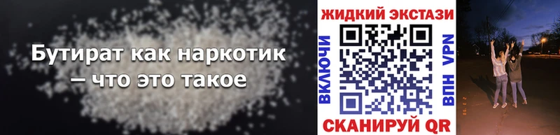 Бутират буратино  Ковров 