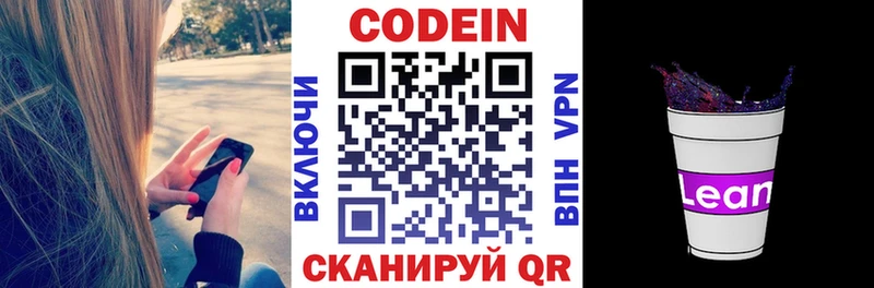 кракен онион  Ковров  Кодеиновый сироп Lean напиток Lean (лин) 