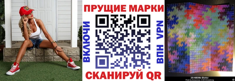 сколько стоит  Ковров  Марки 25I-NBOMe 1500мкг 